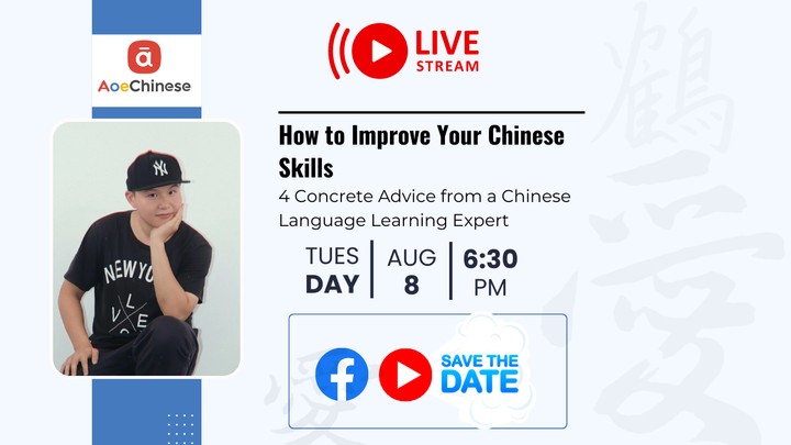 How to improve your Chinese skills