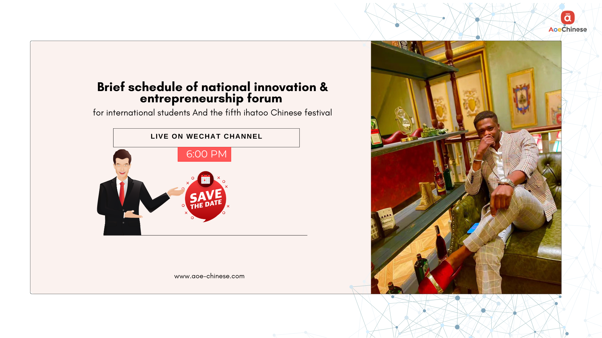 Brief schedule of national innovation & entrepreneurship forum