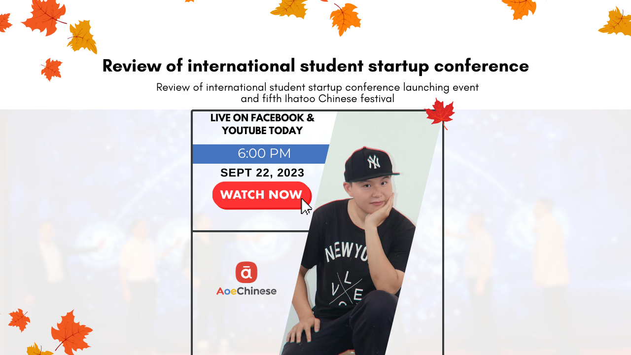 Review of International Student startup Conference