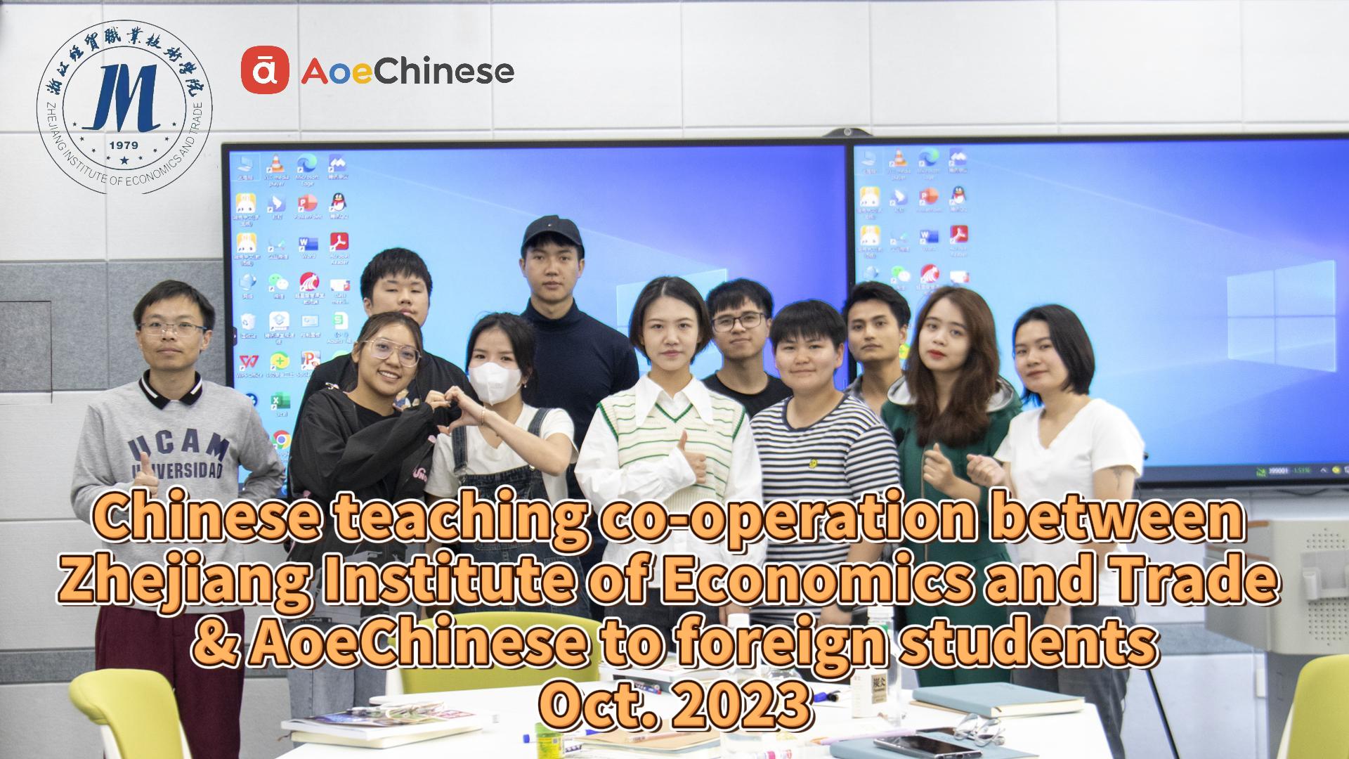 Chinese-teaching co-operation between Zhejiang Institute of Economics & Trade and AoeChinese