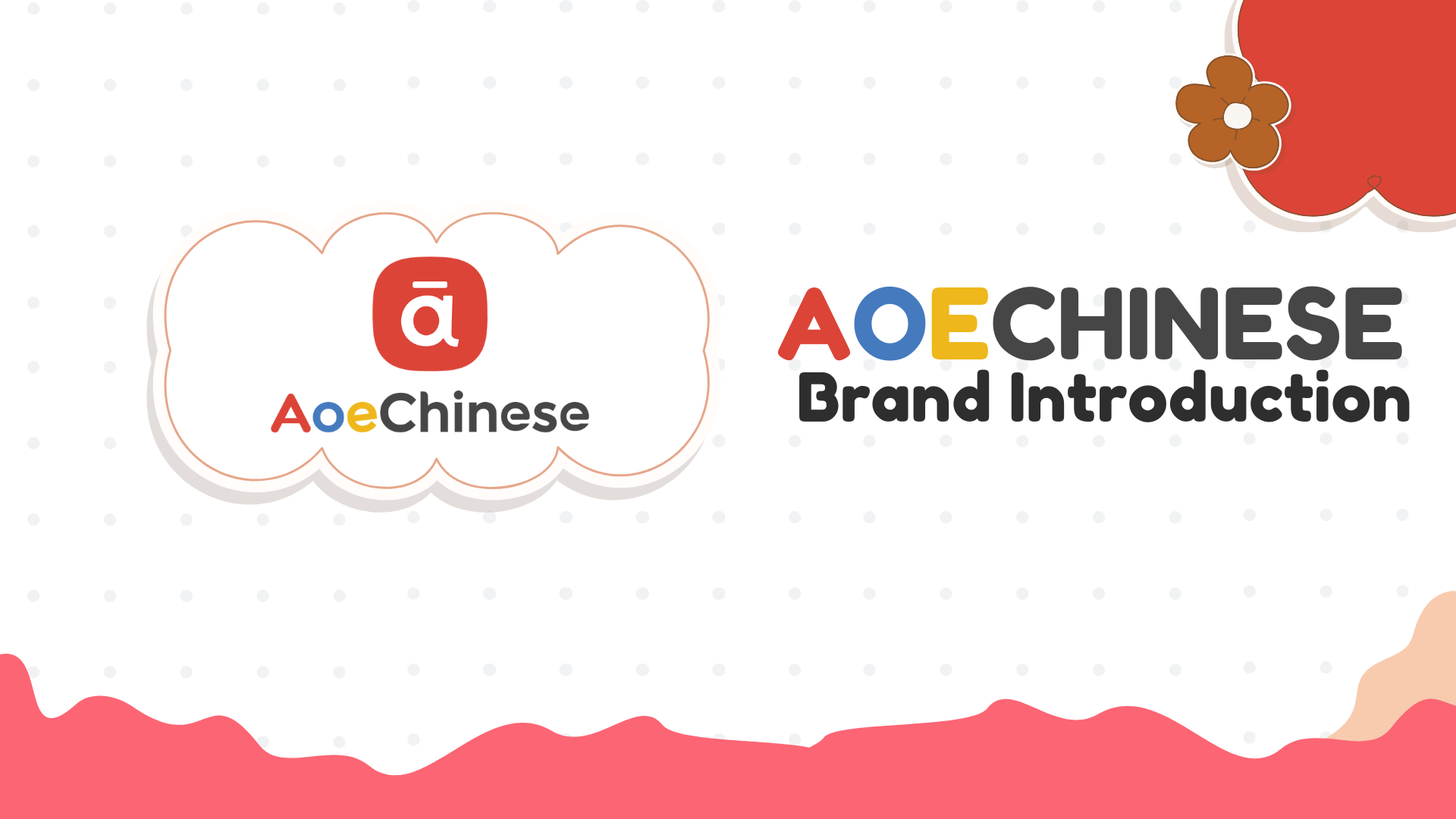 AoeChinese Brand Introduction