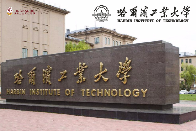 Harbin Institute of Technology, A Powerhouse of Science and Engineering in China