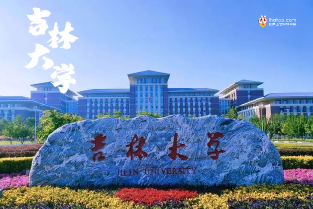 Jilin University: A Cradle of Talent in Northeast China