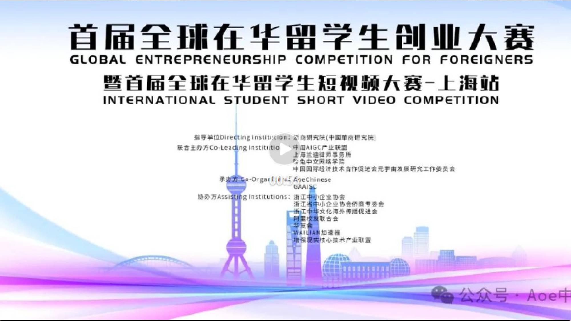 The first AI entrepreneurship competition was held successfully.