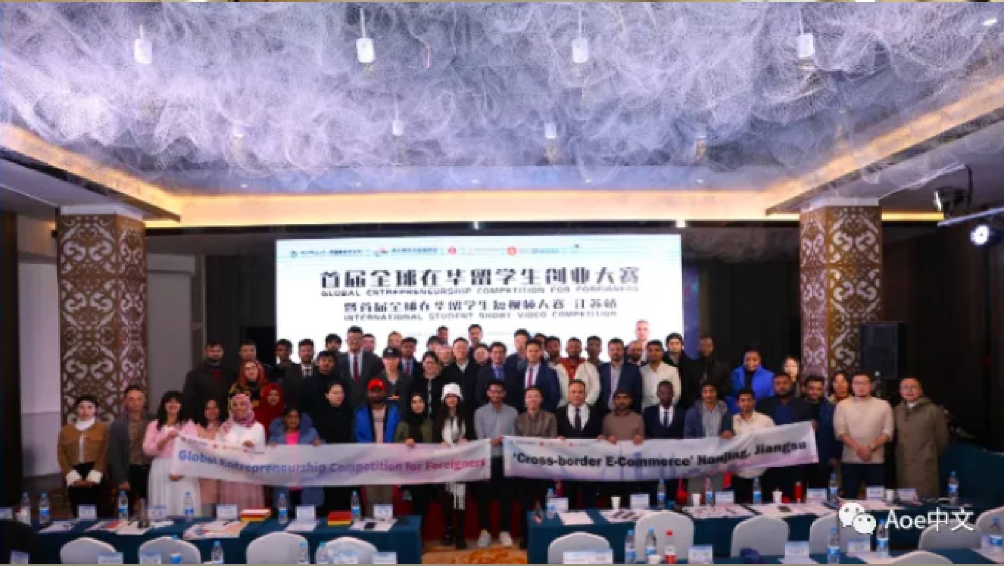 Global Entrepreneurship Contest JiangsuDivision successully held